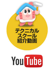 カリキュラム