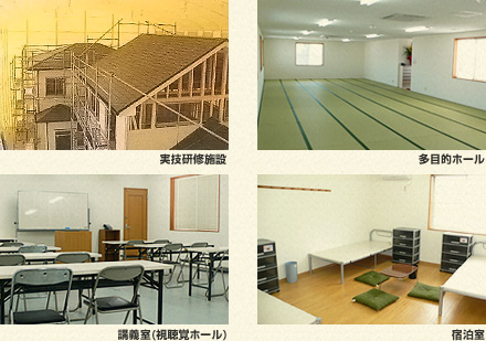 研修施設イメージ
