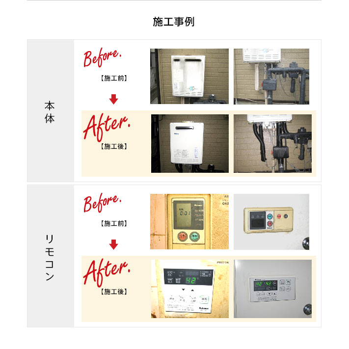 施工事例